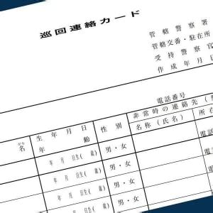 鷹橋公宣|鷹橋公宣の執筆記事一覧 